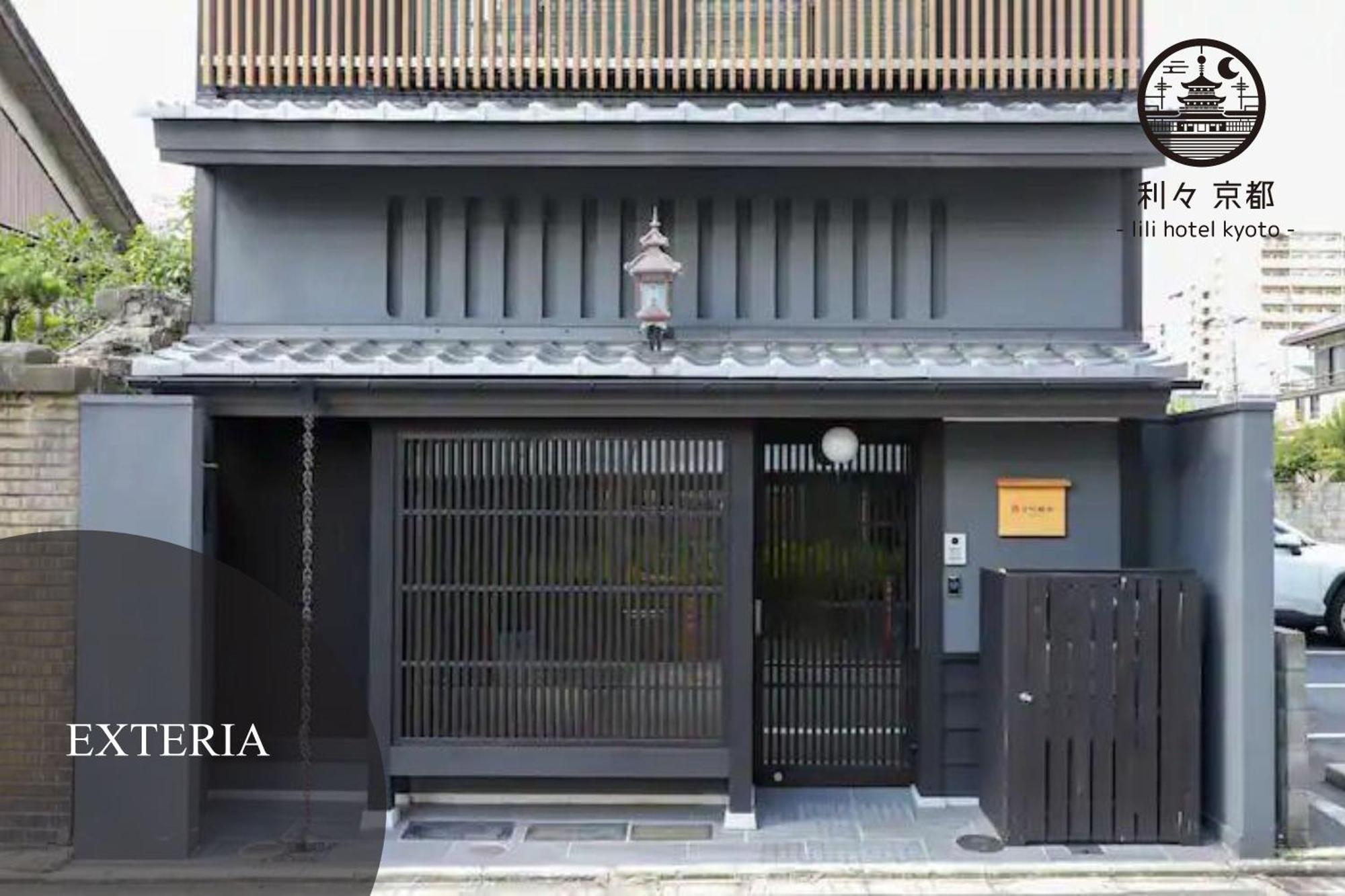 利々 京都 Lili Hotel Κιότο Εξωτερικό φωτογραφία